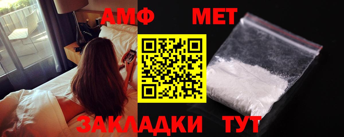 АМФЕТАМИН Premium Бийск