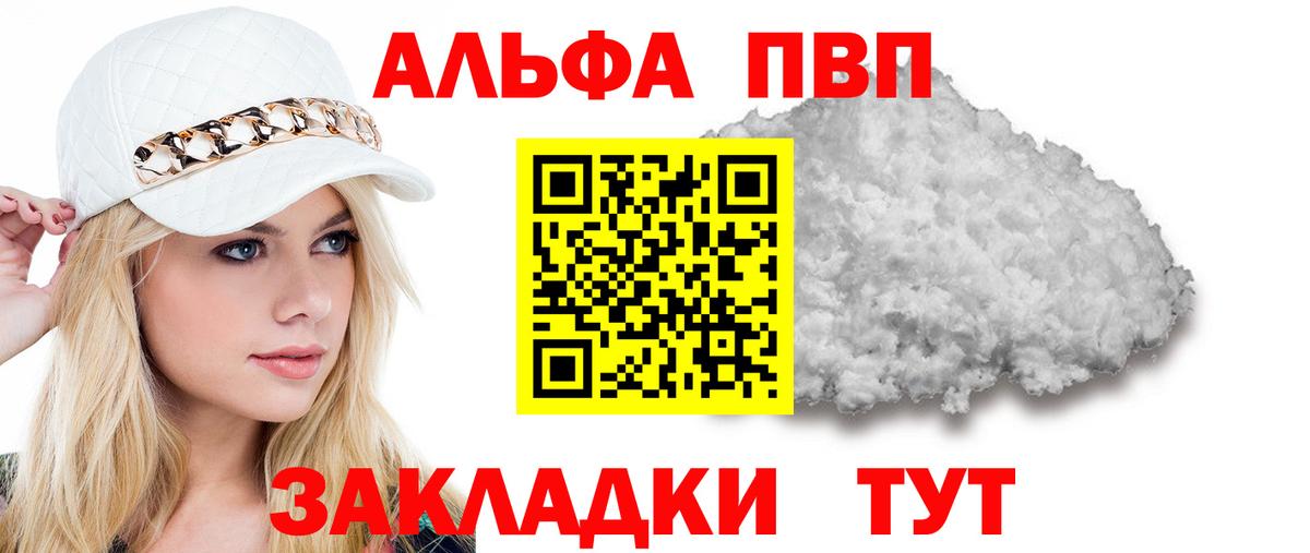 APVP VHQ Бийск