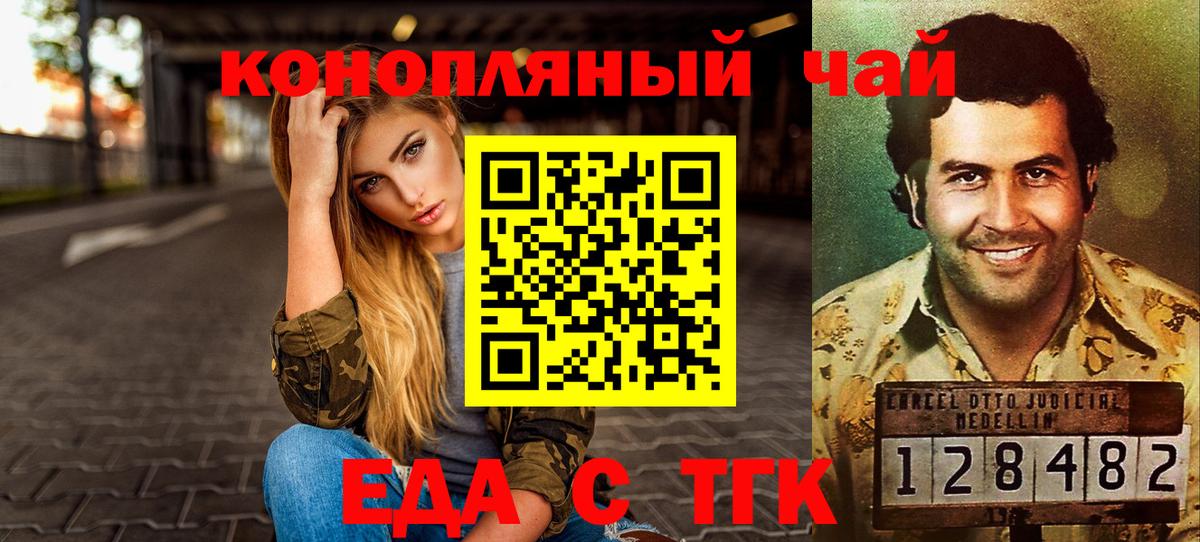 Бийск  Canna-Cookies марихуана  Вход с VPN 