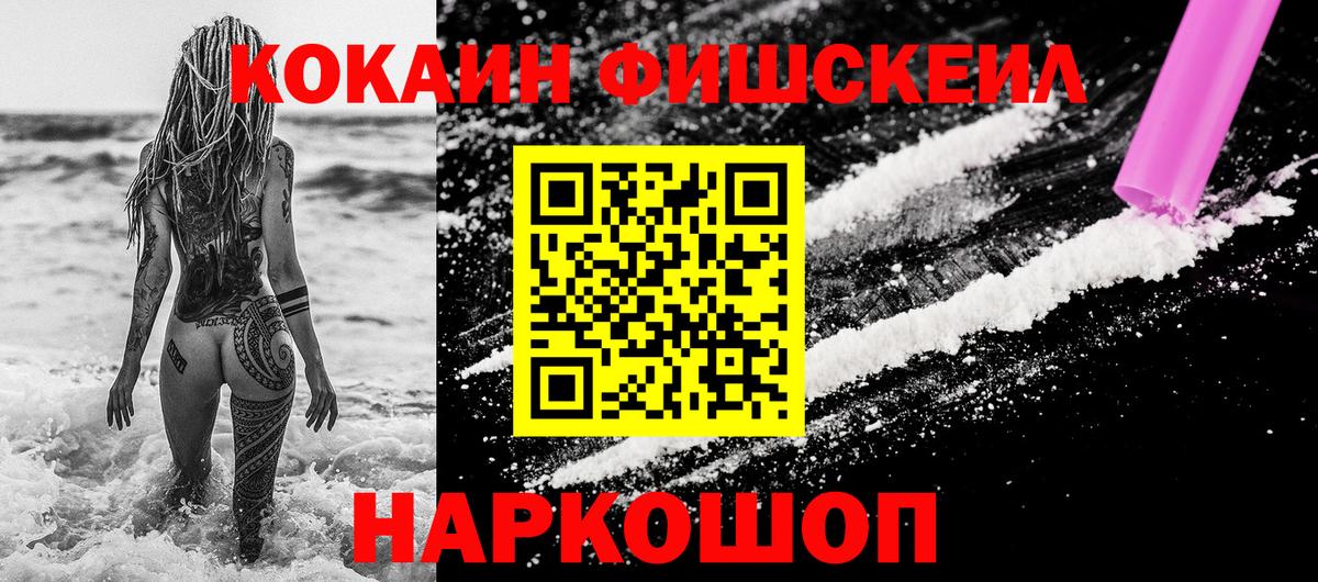 COCAIN Перу  Cocaine 99%  как найти закладки  Кокаин  Бийск  Вход с VPN 