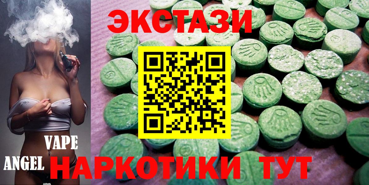 ЭКСТАЗИ DUBAI  Экстази mix  Бийск  Вход с VPN 