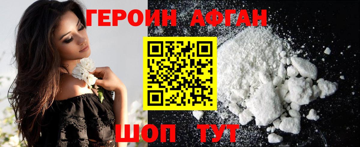 ГЕРОИН белый  Вход с VPN  Бийск 