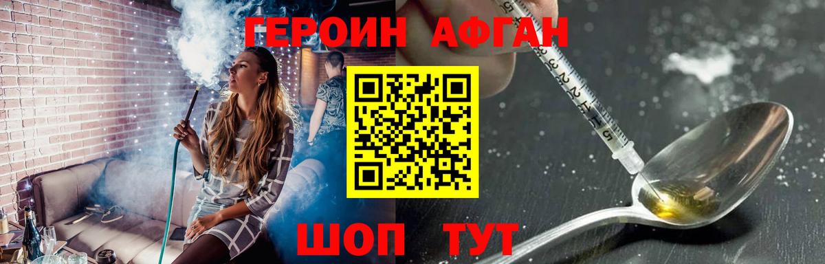ГЕРОИН гречка Бийск