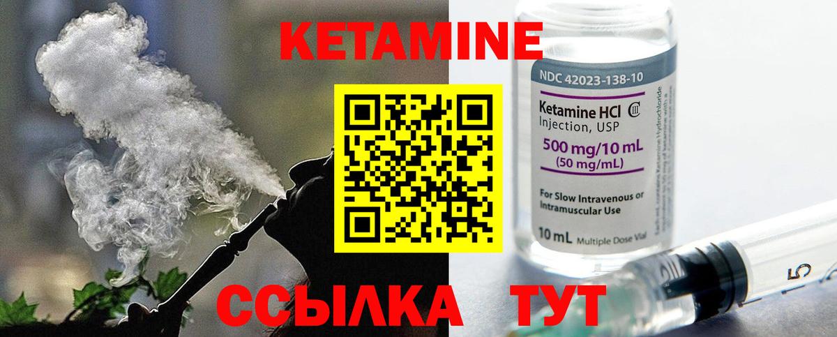 Бийск  Кетамин ketamine  mega онион  Вход с VPN 