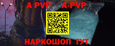 apvp Баксан