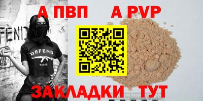 apvp Баксан