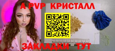 apvp Баксан