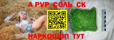 apvp Баксан