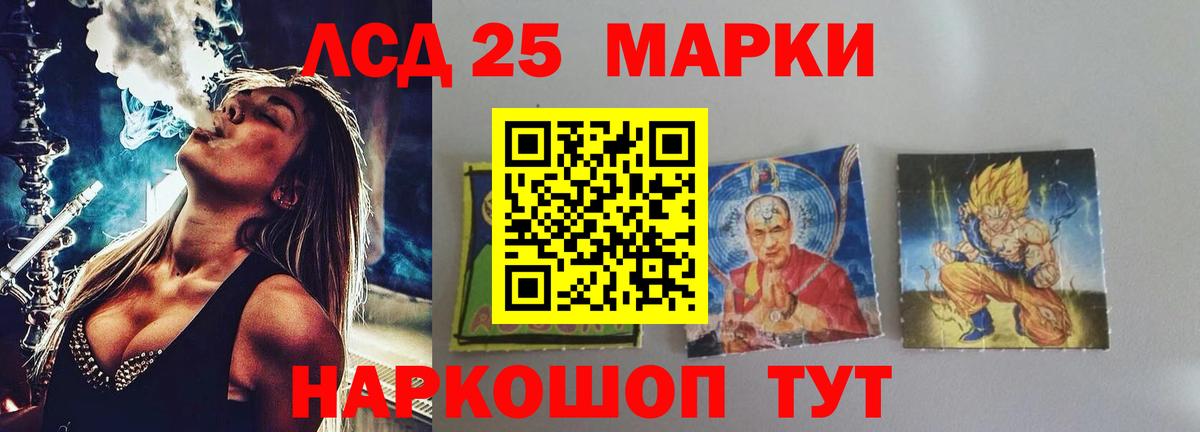 LSD-25 экстази кислота Бийск