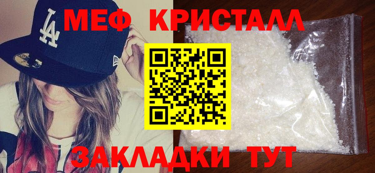 Мефедрон мяу мяу  Мефедрон  МЕФ мяу мяу  Бийск  Вход с VPN 