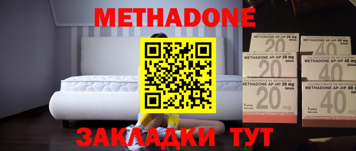 Метадон белоснежный Бийск