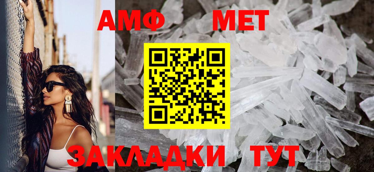 Первитин винт  Вход с VPN  Бийск  Первитин винт 