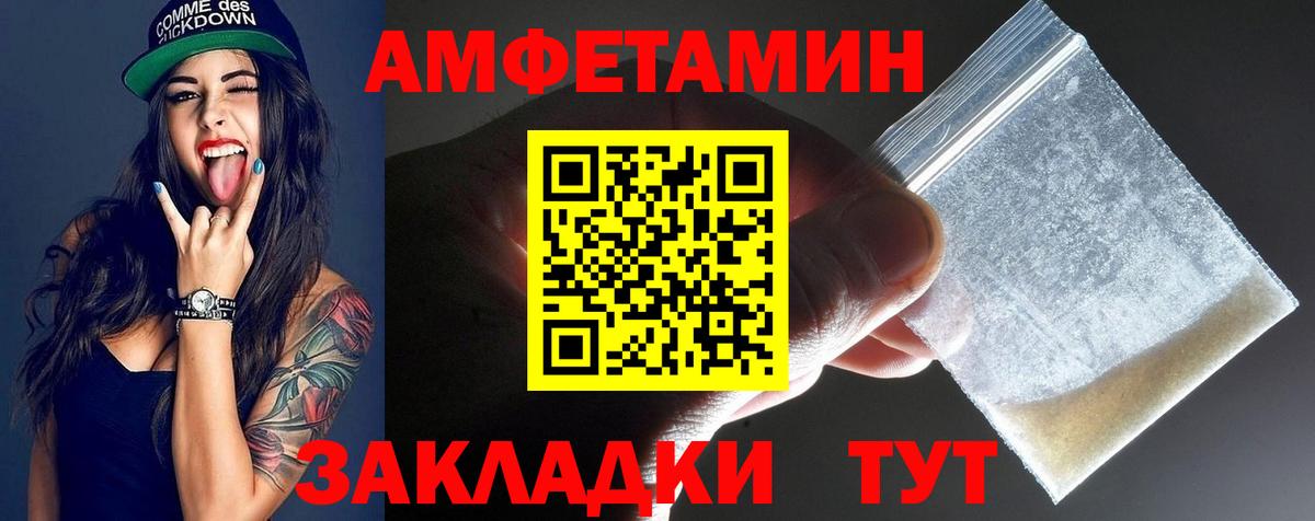 МЕТАМФЕТАМИН Декстрометамфетамин 99.9% Бийск