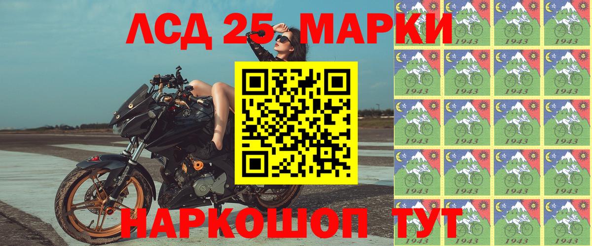 Бийск  Наркотические марки 1,8мг  Вход с VPN 